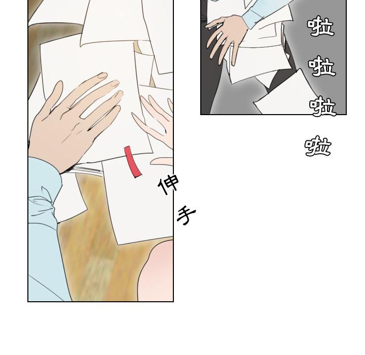 職場秘密戀情 第 2 話 第7页