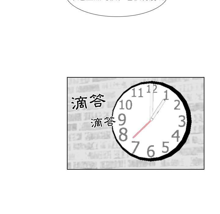 職場秘密戀情 第 2 話 第14页
