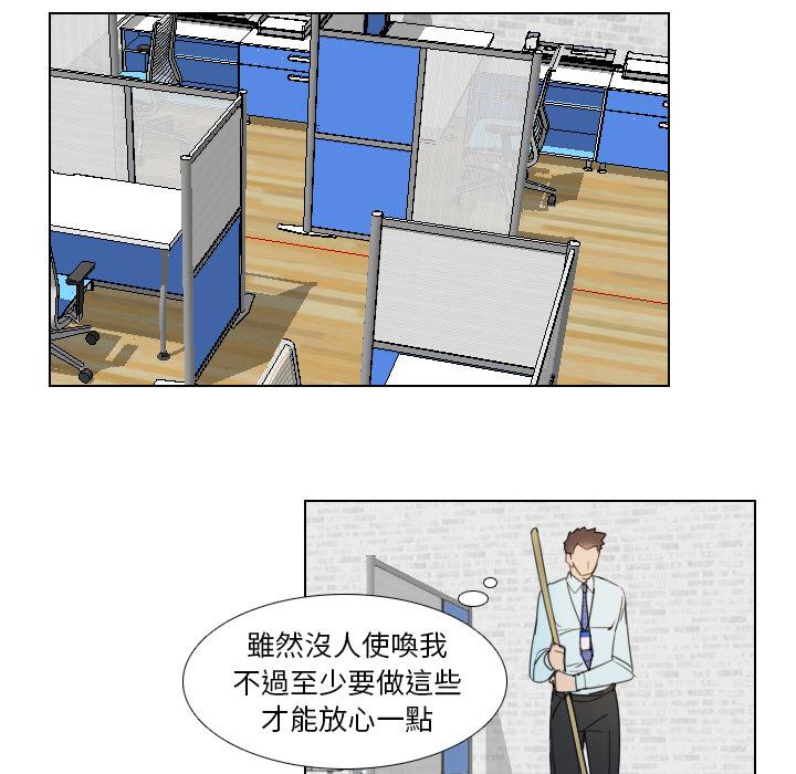 職場秘密戀情 第 2 話 第15页