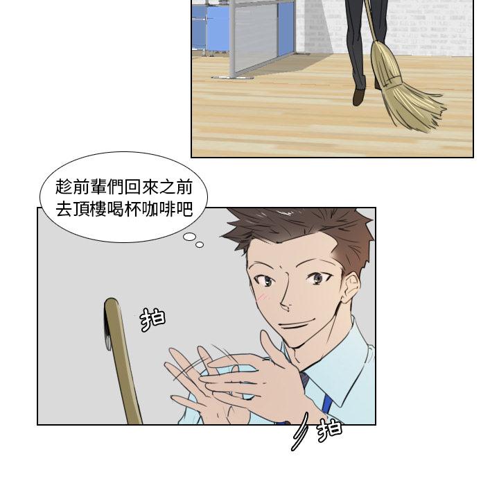 職場秘密戀情 第 2 話 第16页