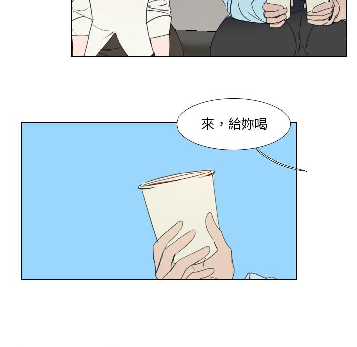 職場秘密戀情 第 2 話 第23页