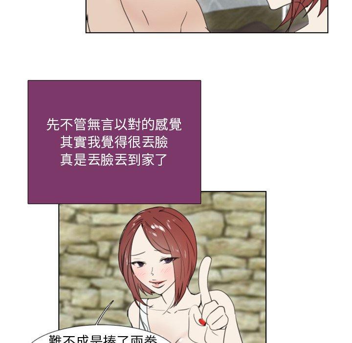 職場秘密戀情 第 21 話 第21页