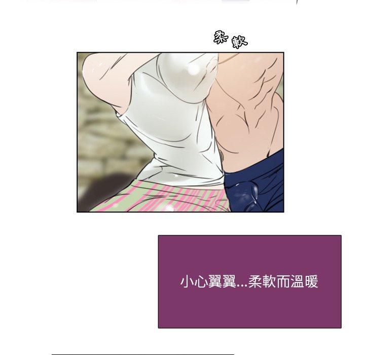 職場秘密戀情 第 21 話 第39页