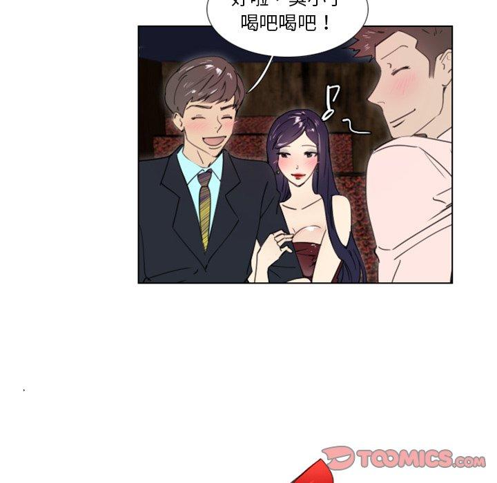 職場秘密戀情 第 23 話 第34页