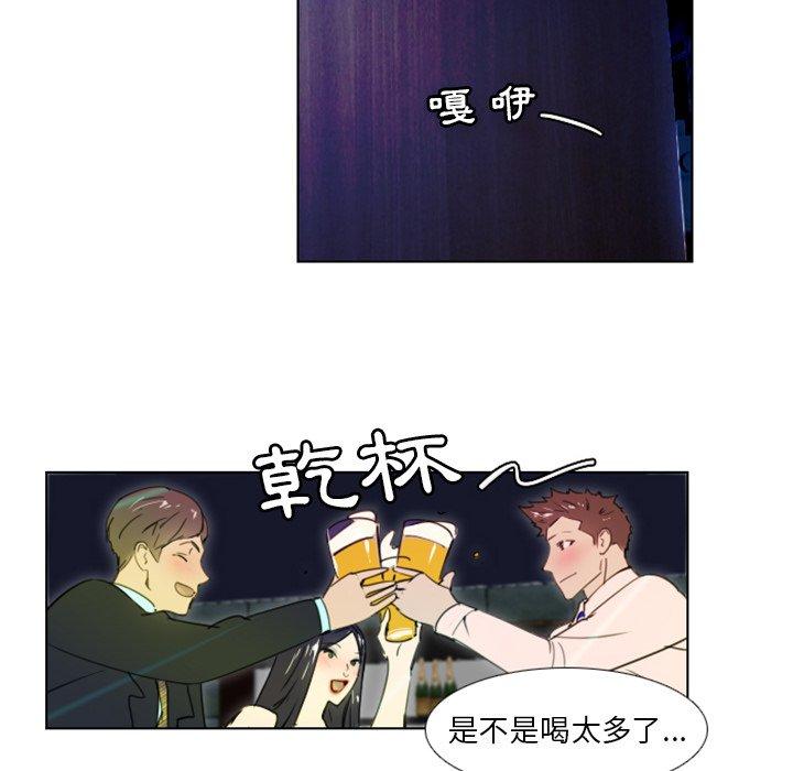 職場秘密戀情 第 23 話 第36页