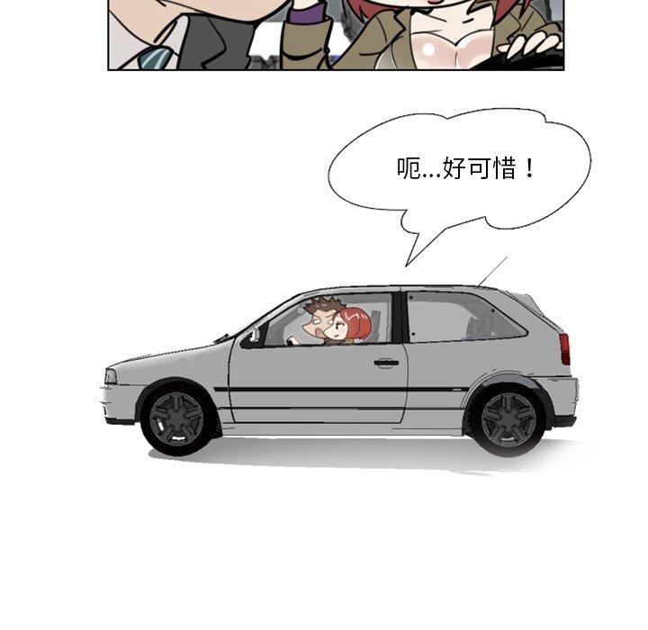 職場秘密戀情 第 25 話 第26页