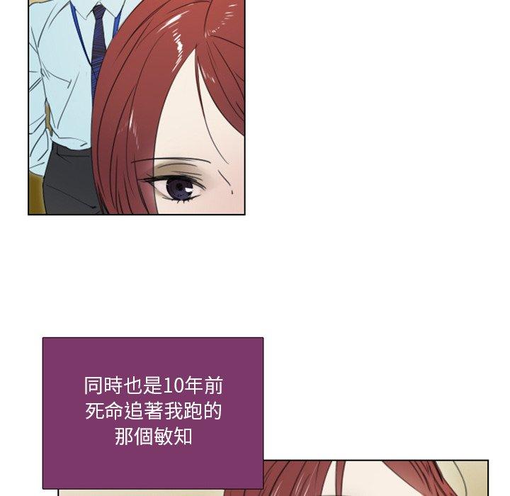 職場秘密戀情 第 3 話 第14页