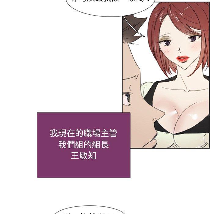職場秘密戀情 第 3 話 第12页