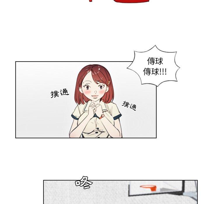 職場秘密戀情 第 3 話 第16页