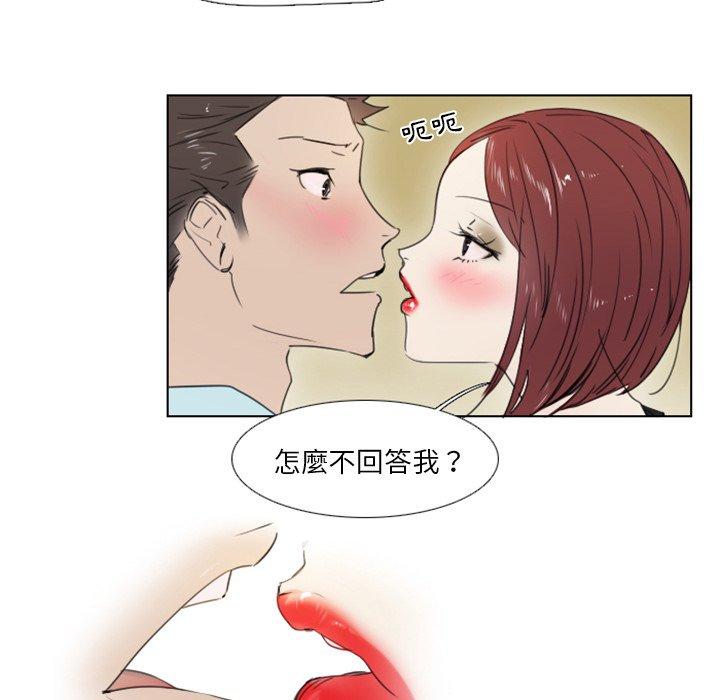 職場秘密戀情 第 3 話 第25页