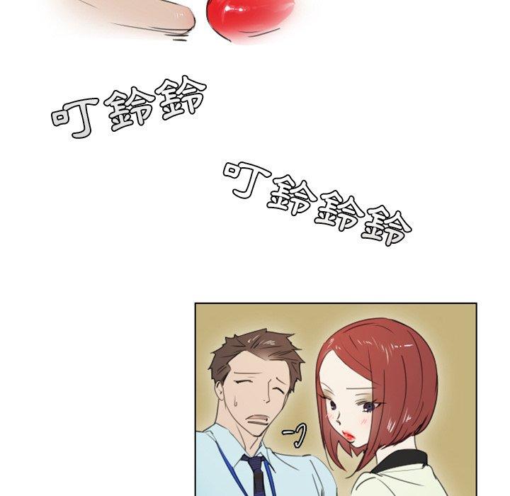 職場秘密戀情 第 3 話 第26页