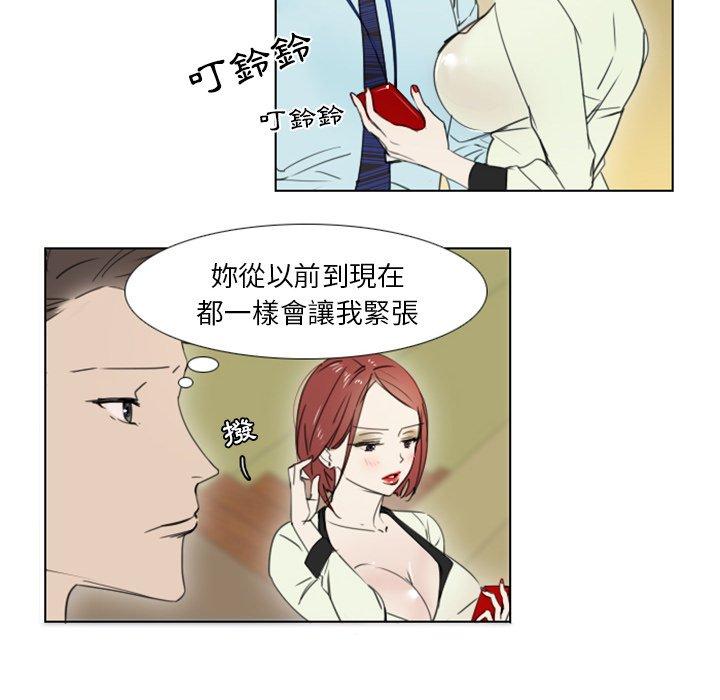 職場秘密戀情 第 3 話 第27页