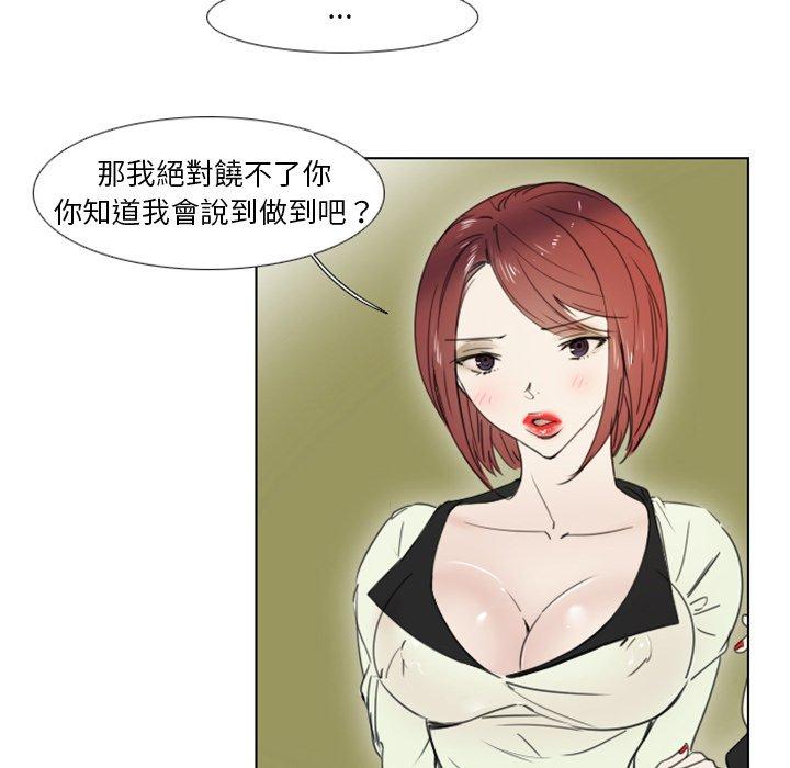 職場秘密戀情 第 3 話 第29页