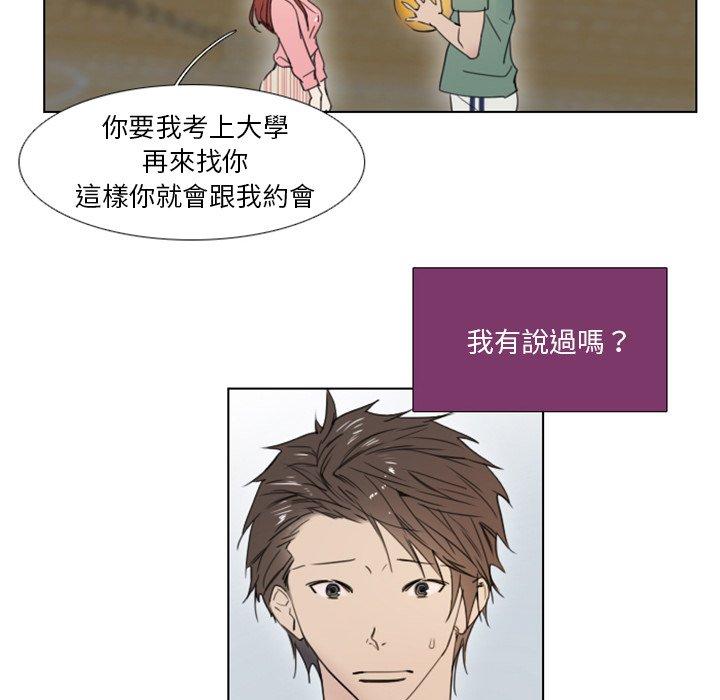 職場秘密戀情 第 3 話 第36页