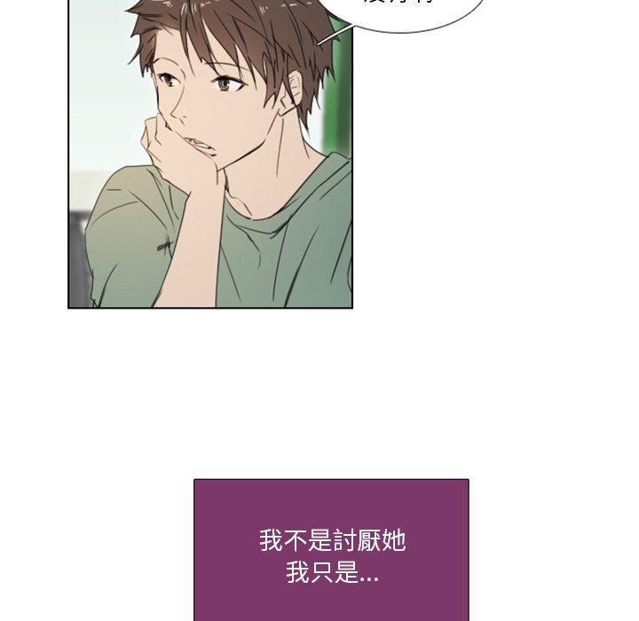 職場秘密戀情 第 3 話 第40页