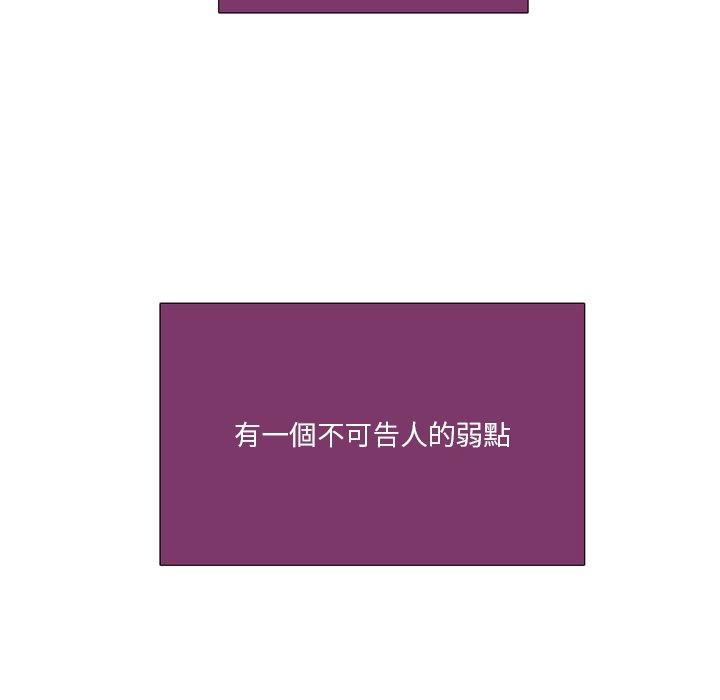 職場秘密戀情 第 3 話 第41页