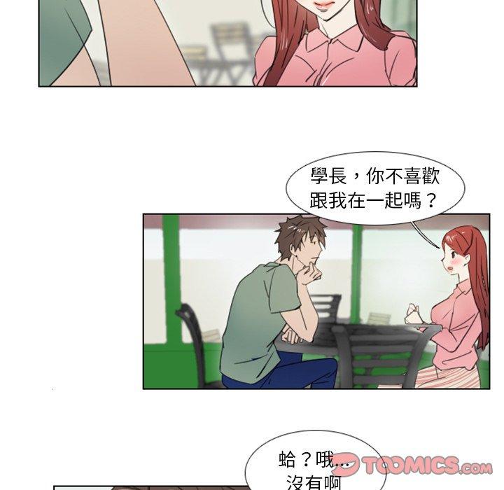 職場秘密戀情 第 3 話 第39页