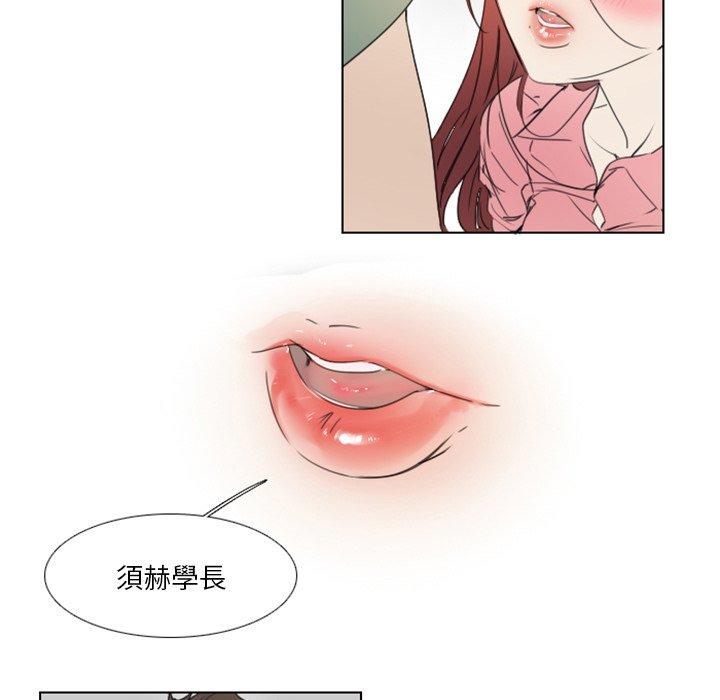 職場秘密戀情 第 3 話 第45页