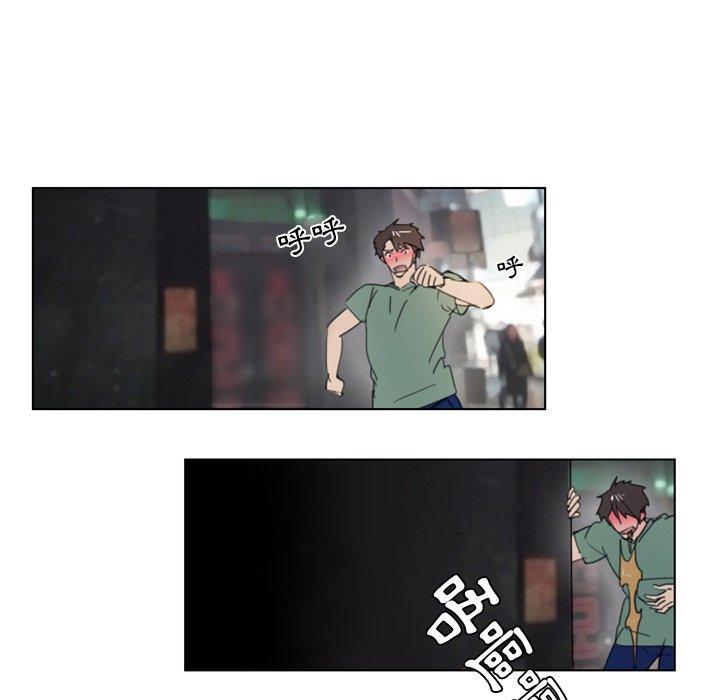 職場秘密戀情 第 3 話 第51页