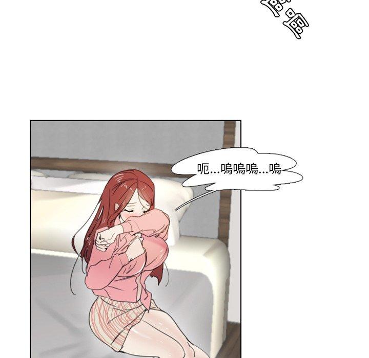 職場秘密戀情 第 3 話 第52页