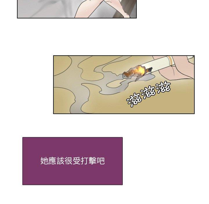 職場秘密戀情 第 3 話 第53页