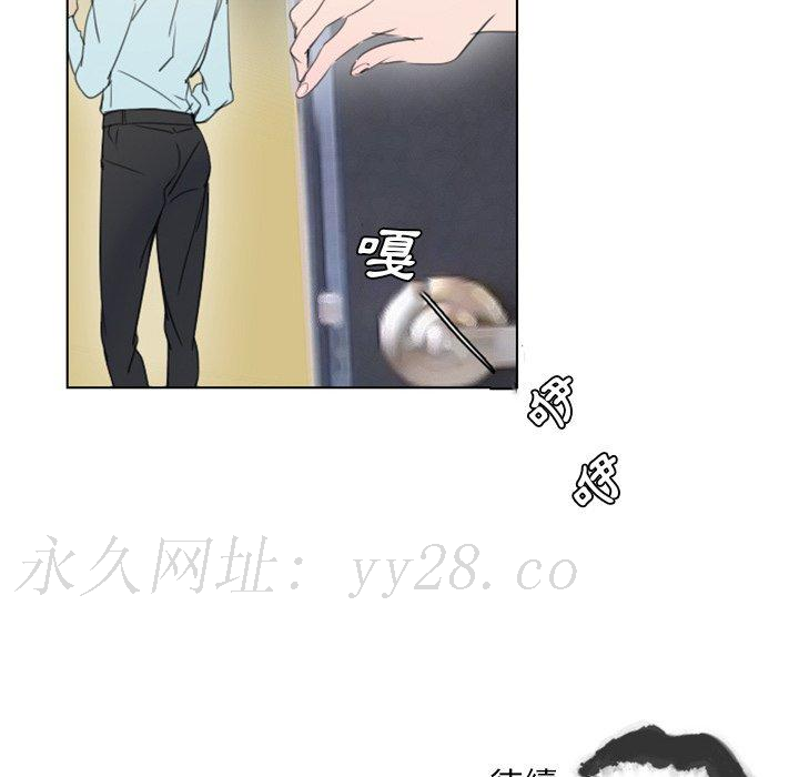 職場秘密戀情 第 3 話 第56页