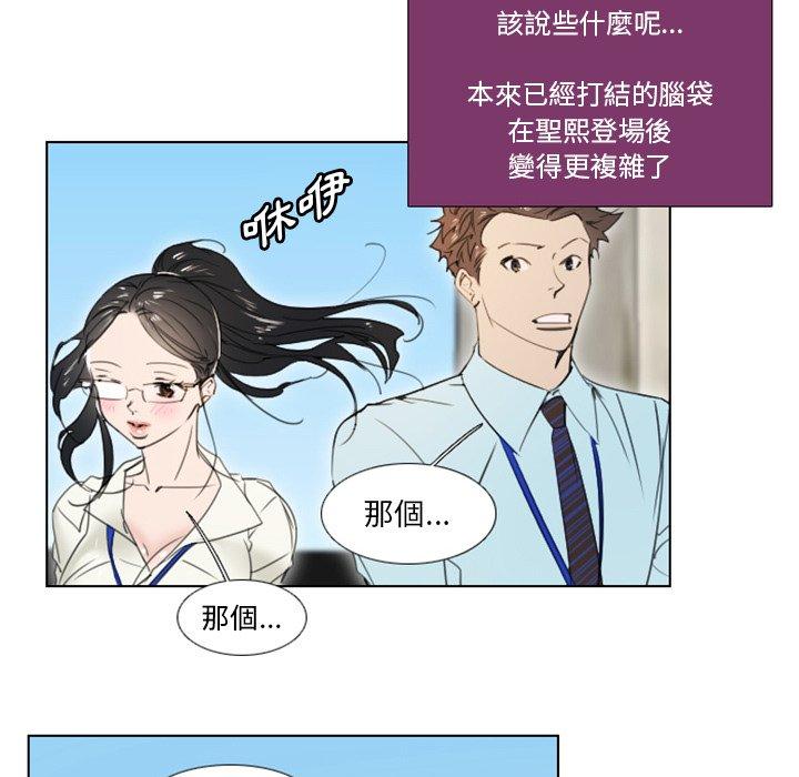 職場秘密戀情 第 4 話 第5页