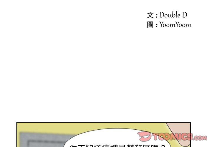 職場秘密戀情 第 4 話 第2页