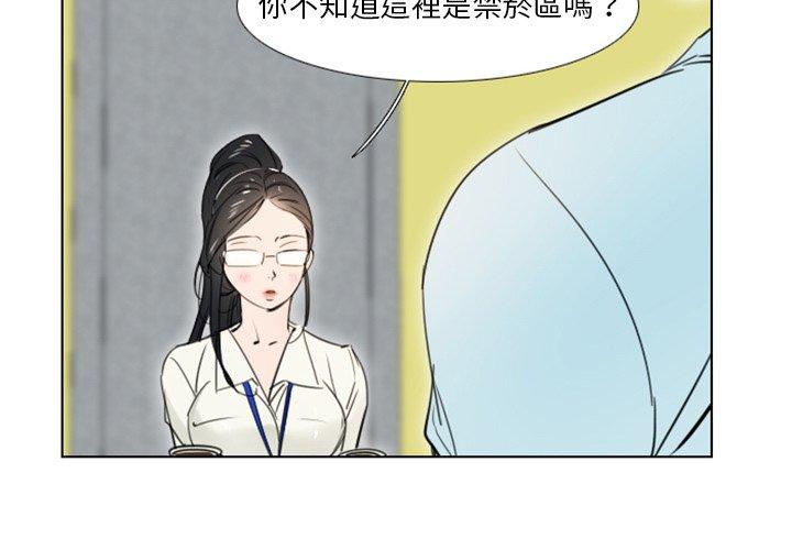 職場秘密戀情 第 4 話 第3页