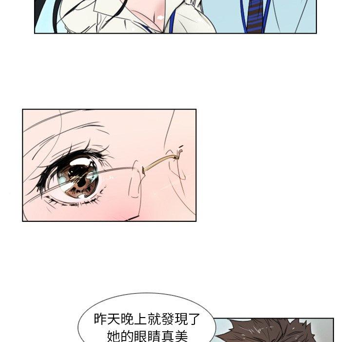 職場秘密戀情 第 4 話 第10页