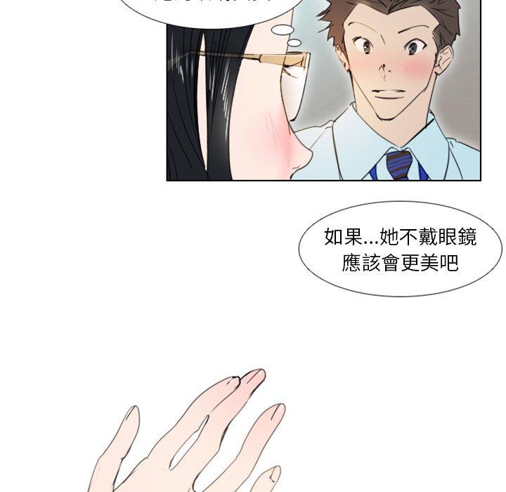 職場秘密戀情 第 4 話 第11页