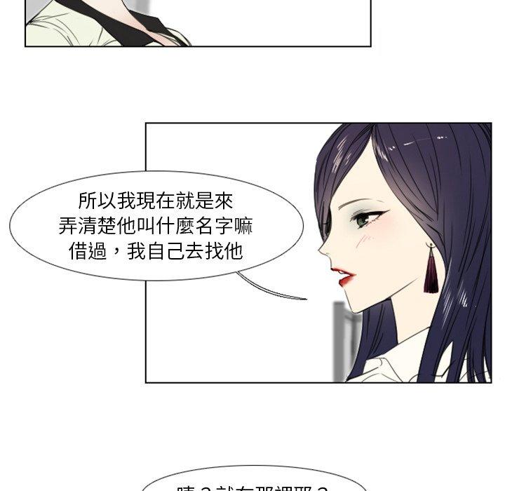 職場秘密戀情 第 4 話 第22页