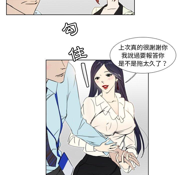 職場秘密戀情 第 4 話 第24页