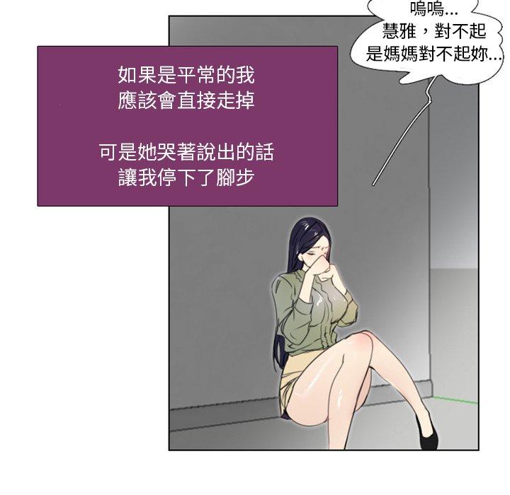 職場秘密戀情 第 4 話 第36页