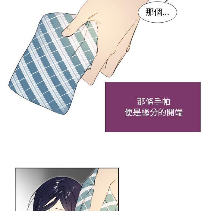 職場秘密戀情 第 4 話 第38页
