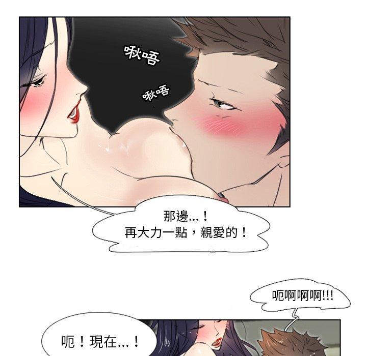 職場秘密戀情 第 4 話 第56页