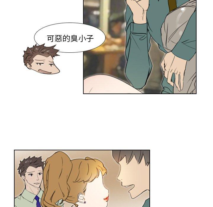 職場秘密戀情 第 5 話 第10页