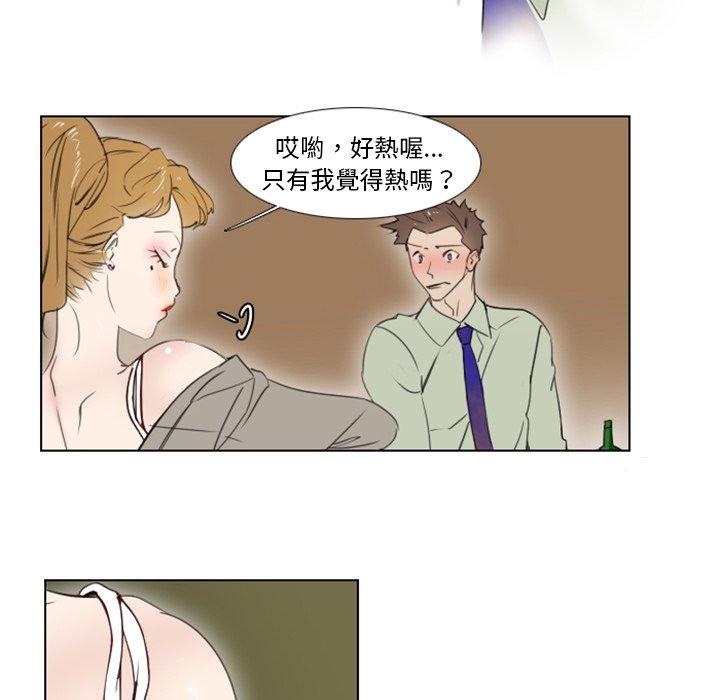職場秘密戀情 第 5 話 第19页