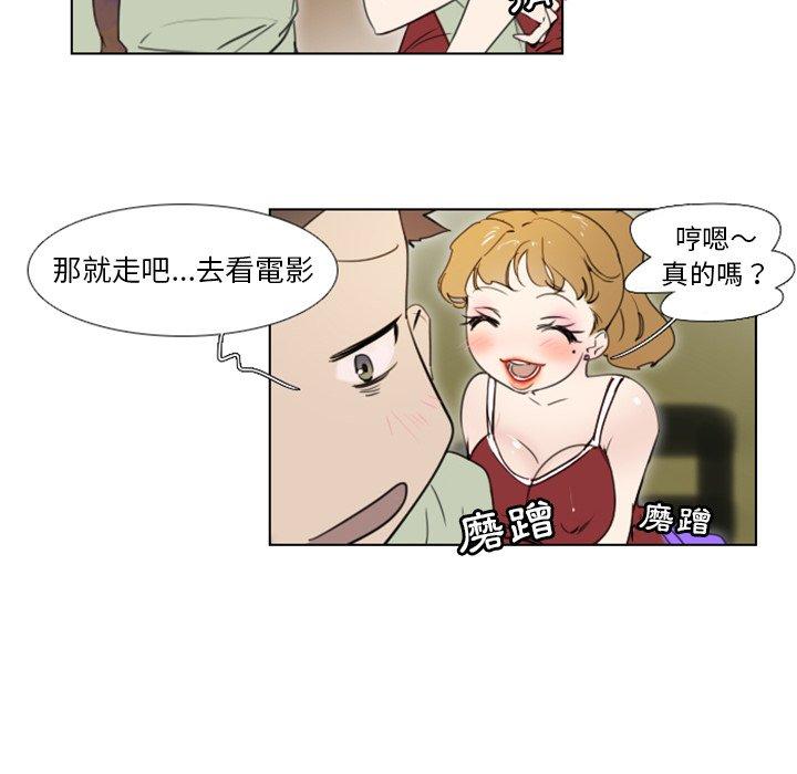 職場秘密戀情 第 5 話 第30页