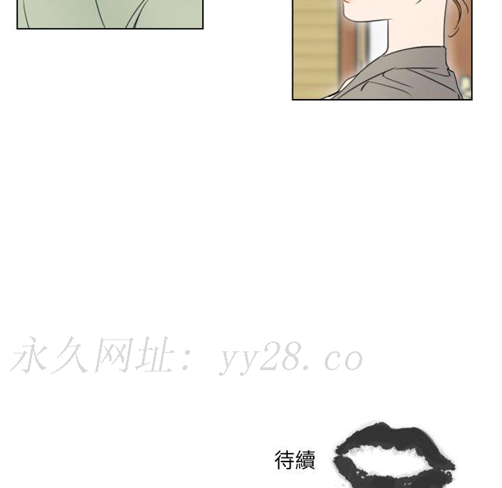 職場秘密戀情 第 5 話 第50页