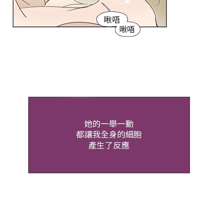 職場秘密戀情 第 6 話 第27页