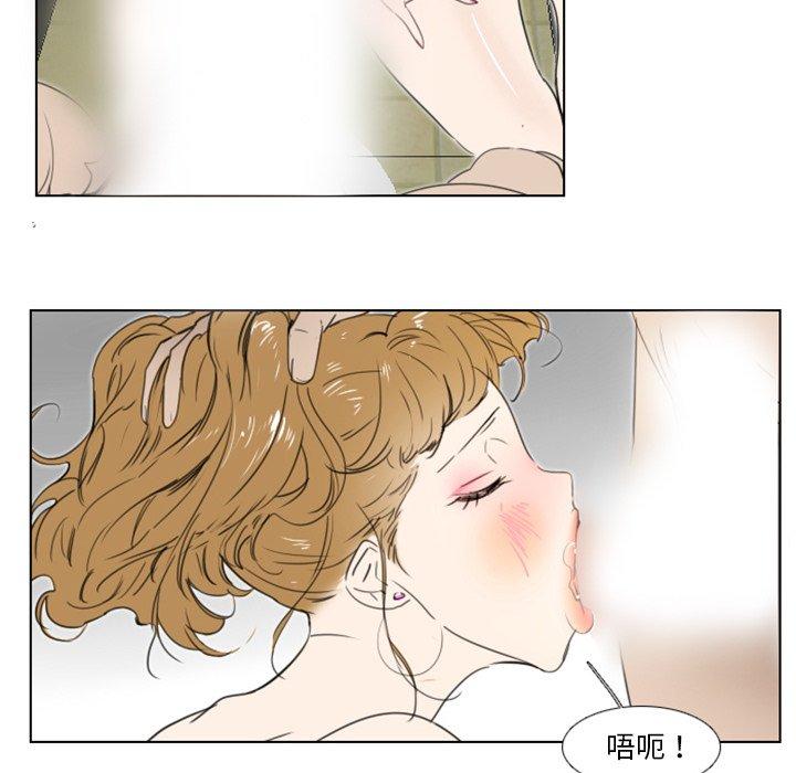 職場秘密戀情 第 6 話 第29页