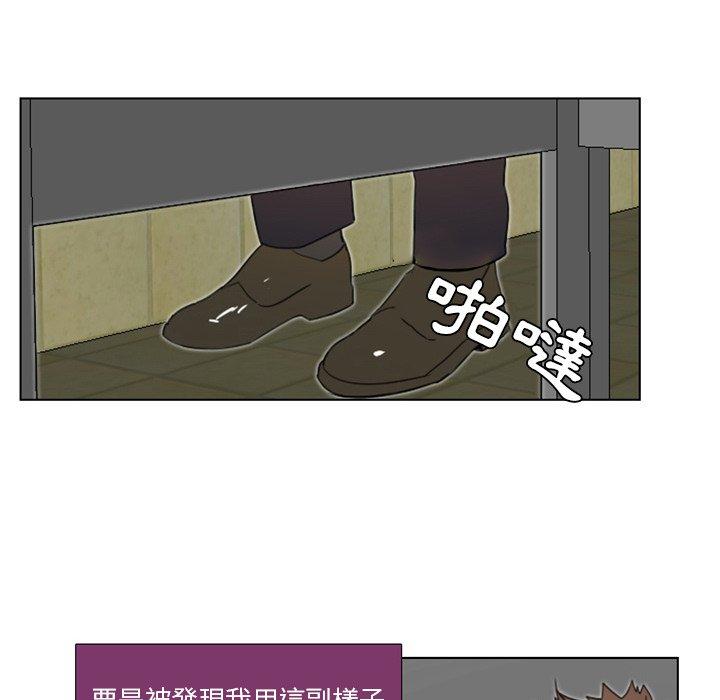 職場秘密戀情 第 6 話 第35页