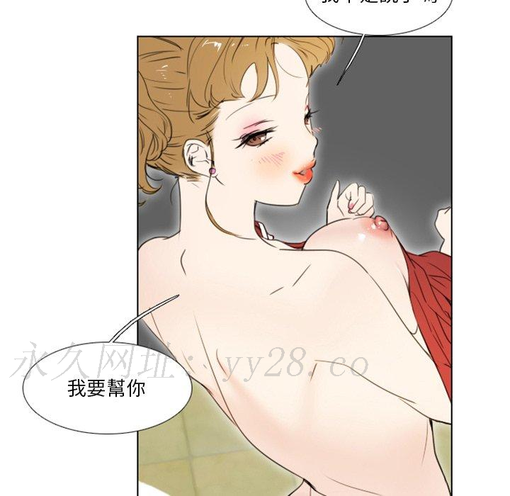 職場秘密戀情 第 6 話 第56页