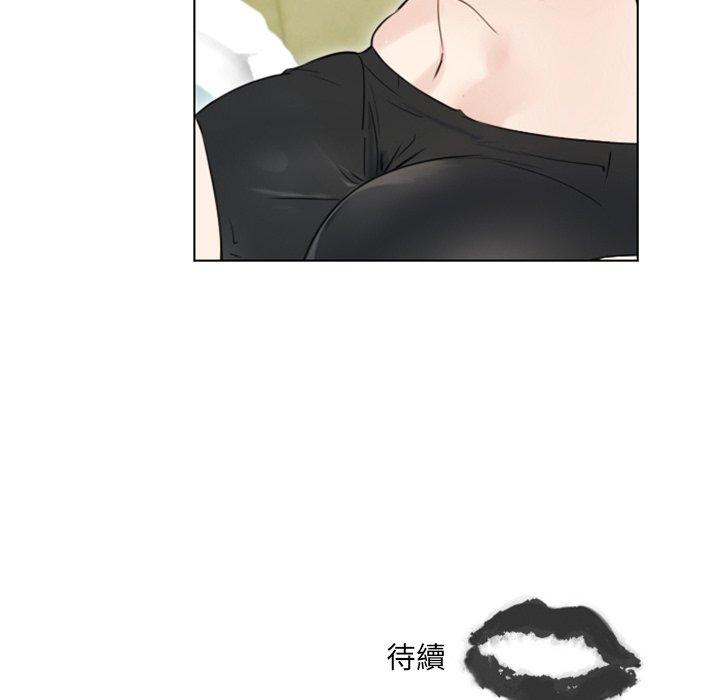 職場秘密戀情 第 6 話 第57页