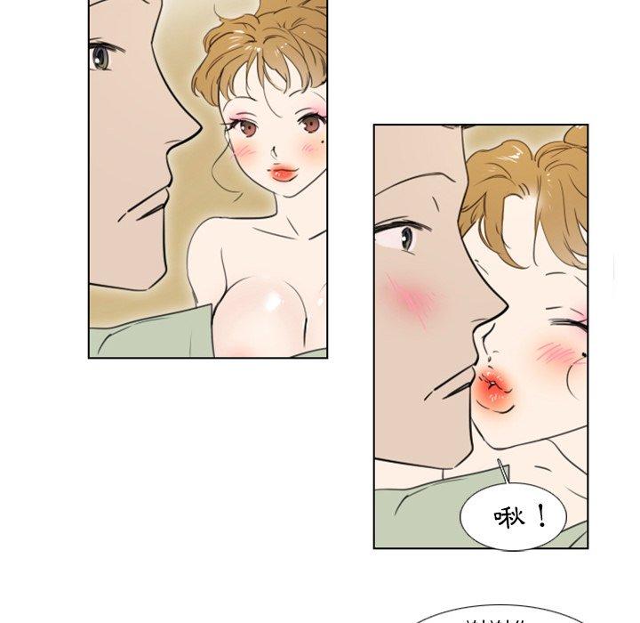 職場秘密戀情 第 6 話 第54页