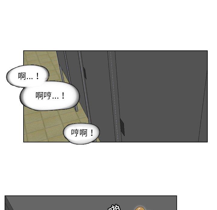 職場秘密戀情 第 6 話 第5页