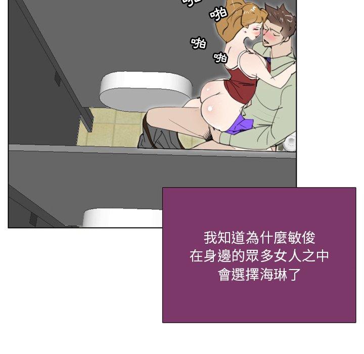 職場秘密戀情 第 6 話 第6页