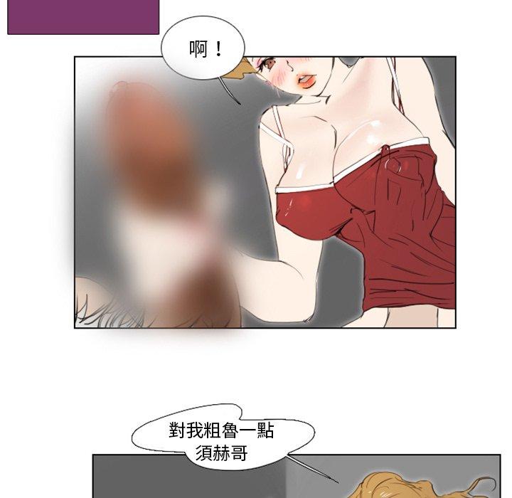 職場秘密戀情 第 6 話 第9页