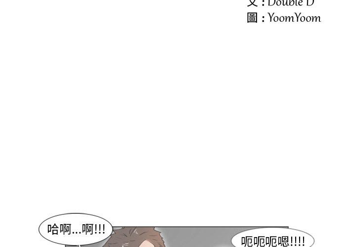 職場秘密戀情 第 7 話 第2页